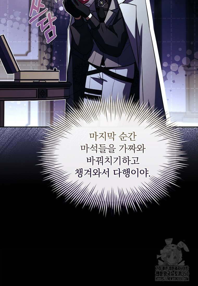 해피 시월드 71화 18