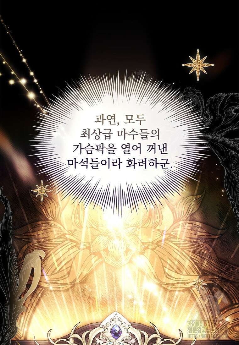 해피 시월드 71화 19