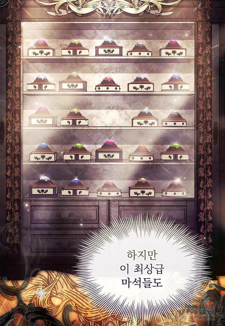 해피 시월드 71화 20