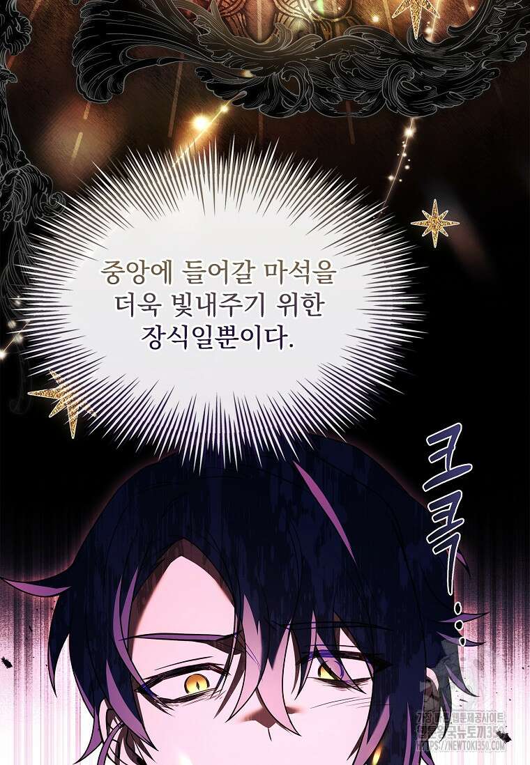 해피 시월드 71화 21