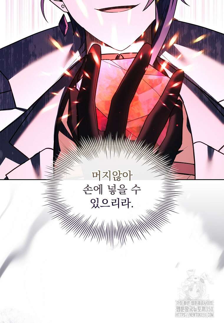 해피 시월드 71화 22