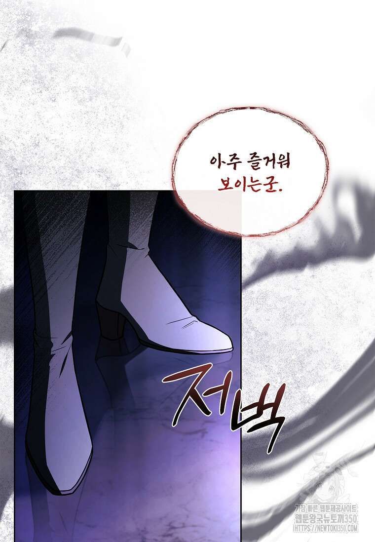 해피 시월드 71화 23