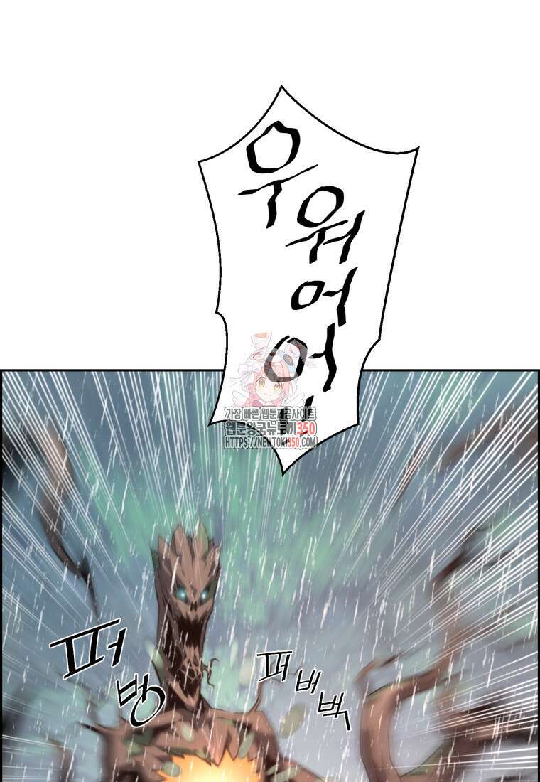 진화 특성으로 최강 네크로맨서 62화 1