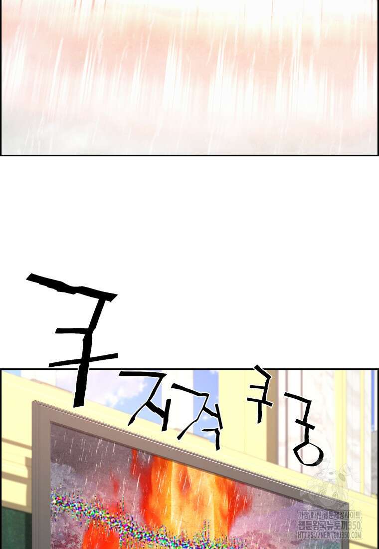 진화 특성으로 최강 네크로맨서 62화 13