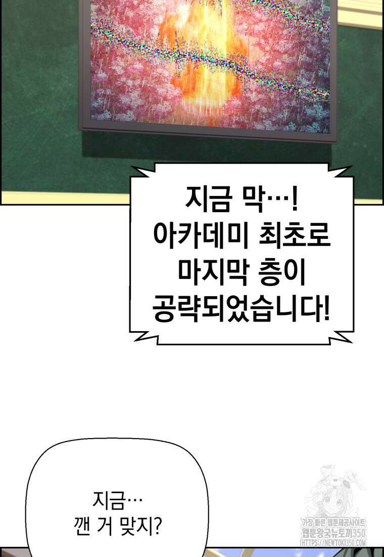 진화 특성으로 최강 네크로맨서 62화 15