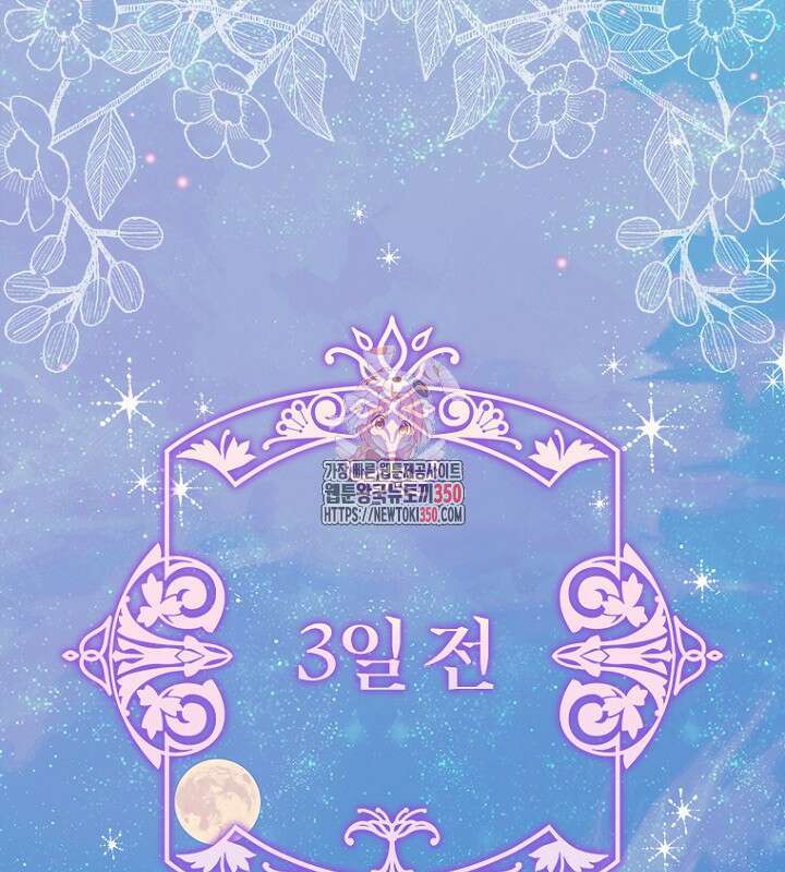 엄마가 계약결혼 했다 71화 1