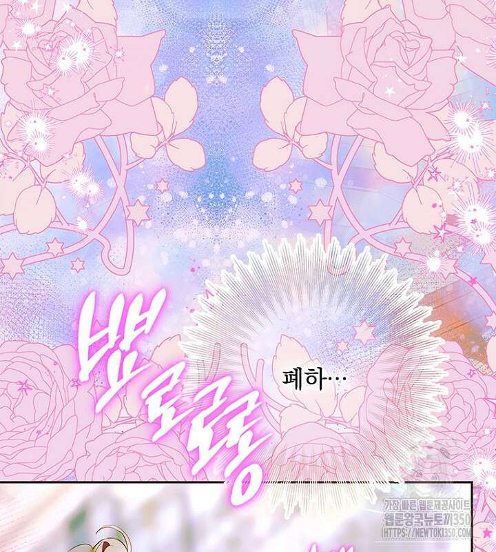 엄마가 계약결혼 했다 71화 11