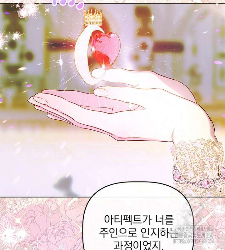 엄마가 계약결혼 했다 71화 24