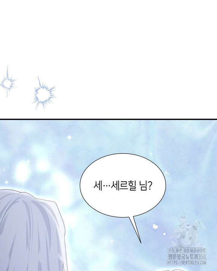 메리지 앤 소드 131화(최종 완결) 10