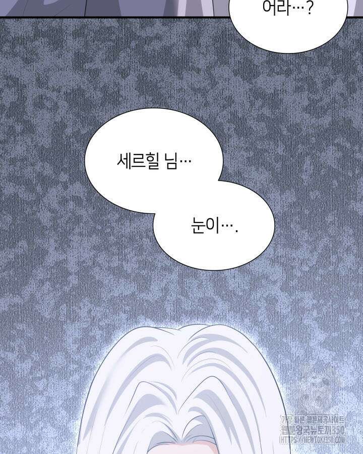 메리지 앤 소드 131화(최종 완결) 12
