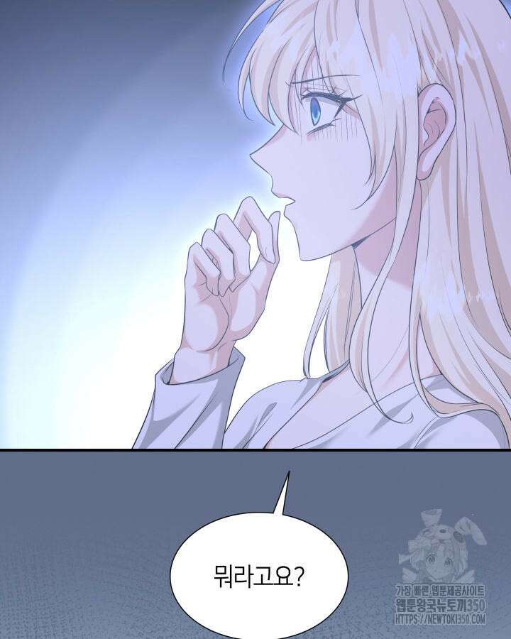 메리지 앤 소드 131화(최종 완결) 17