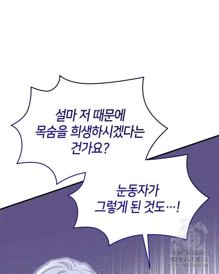 메리지 앤 소드 131화(최종 완결) 19