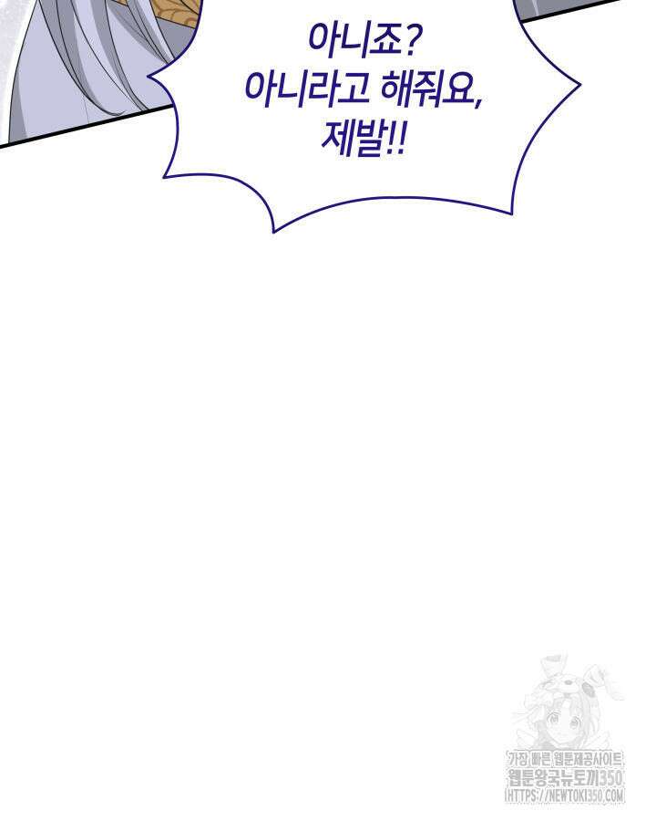 메리지 앤 소드 131화(최종 완결) 21