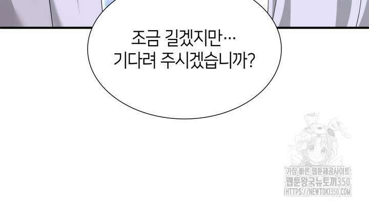메리지 앤 소드 131화(최종 완결) 26