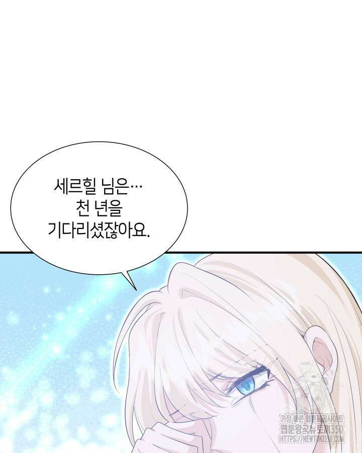 메리지 앤 소드 131화(최종 완결) 27