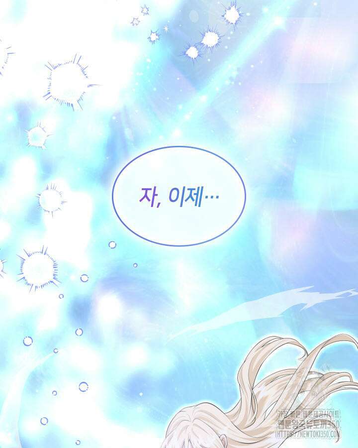메리지 앤 소드 131화(최종 완결) 29