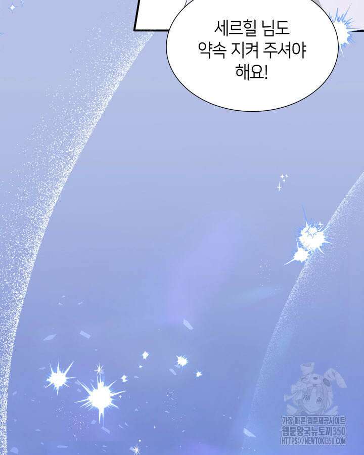 메리지 앤 소드 131화(최종 완결) 35