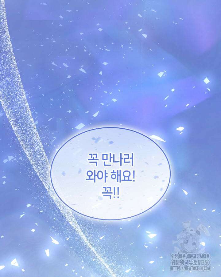 메리지 앤 소드 131화(최종 완결) 36