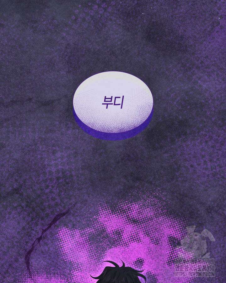 메리지 앤 소드 131화(최종 완결) 45