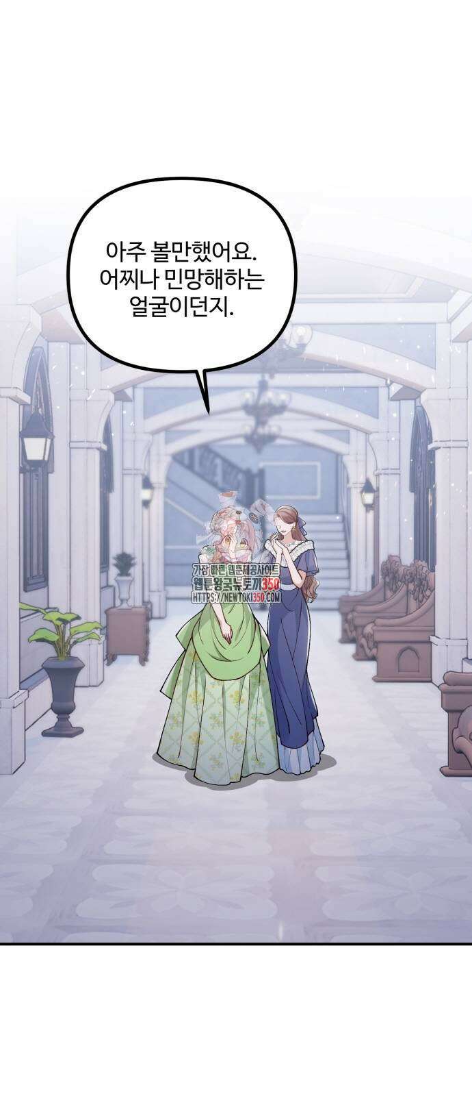 꽃이 삼킨 짐승 39화 1