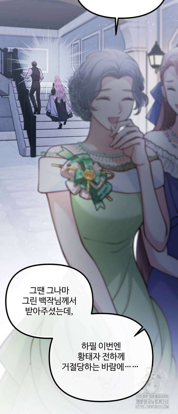 꽃이 삼킨 짐승 39화 3