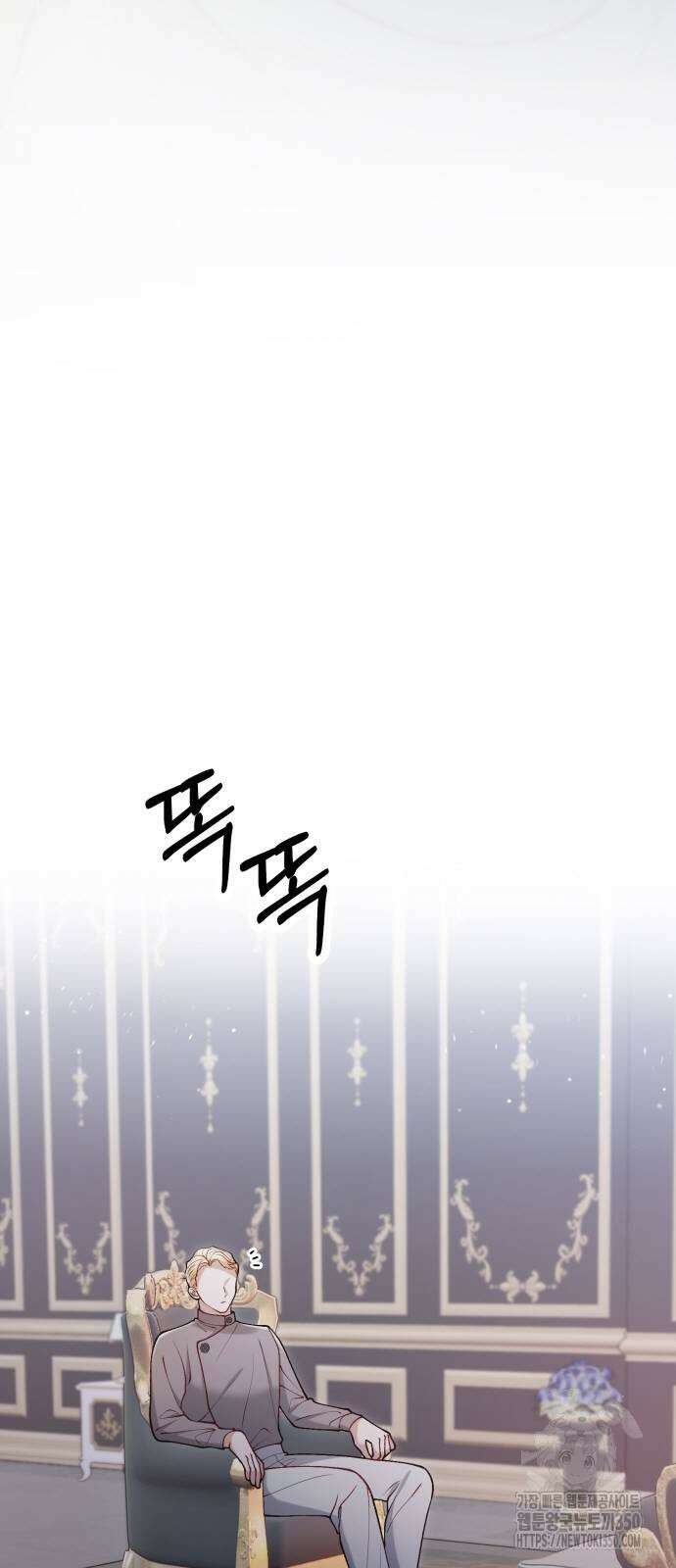 꽃이 삼킨 짐승 39화 4