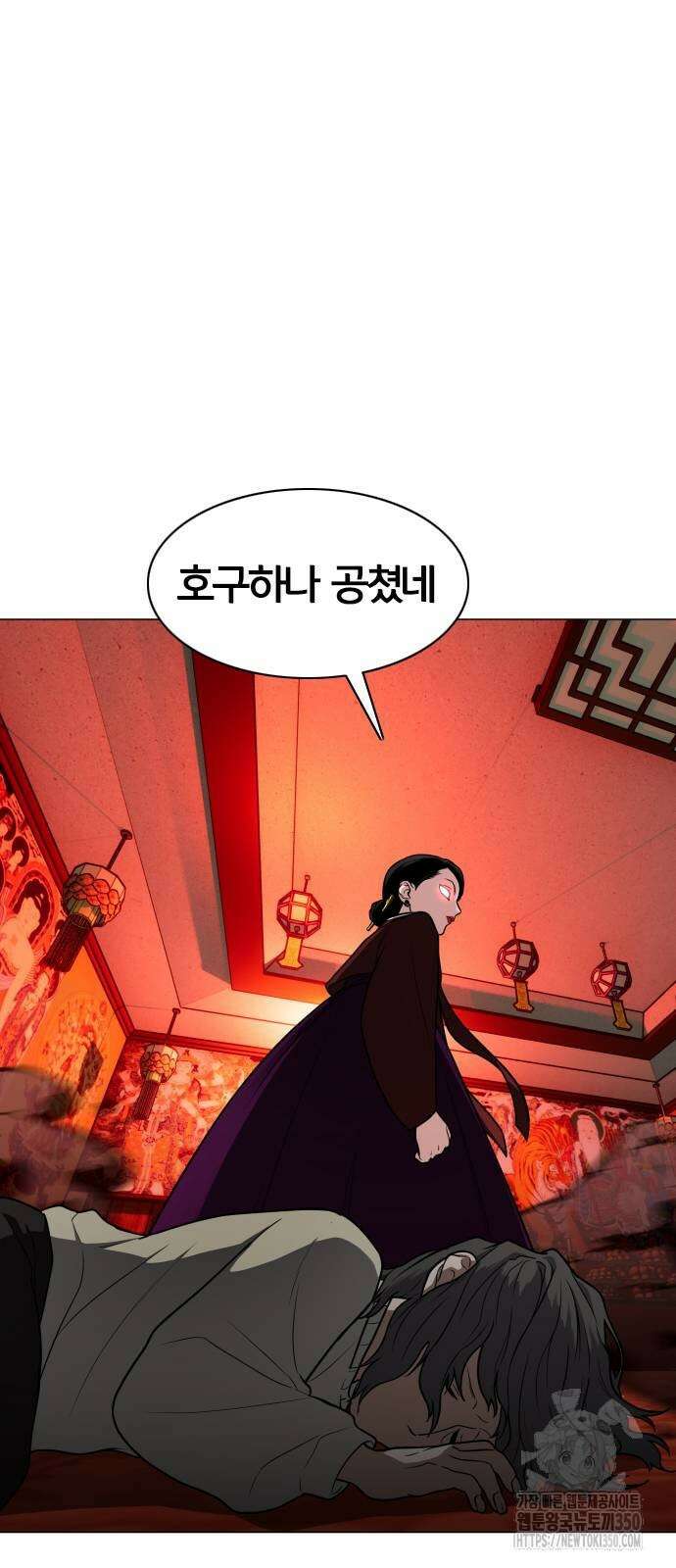 작두 12화 5