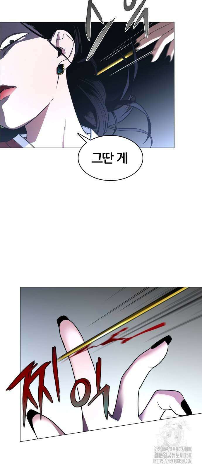 작두 12화 10