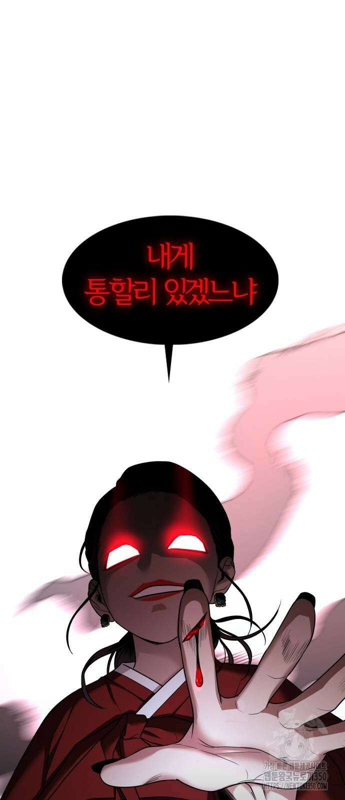 작두 12화 11