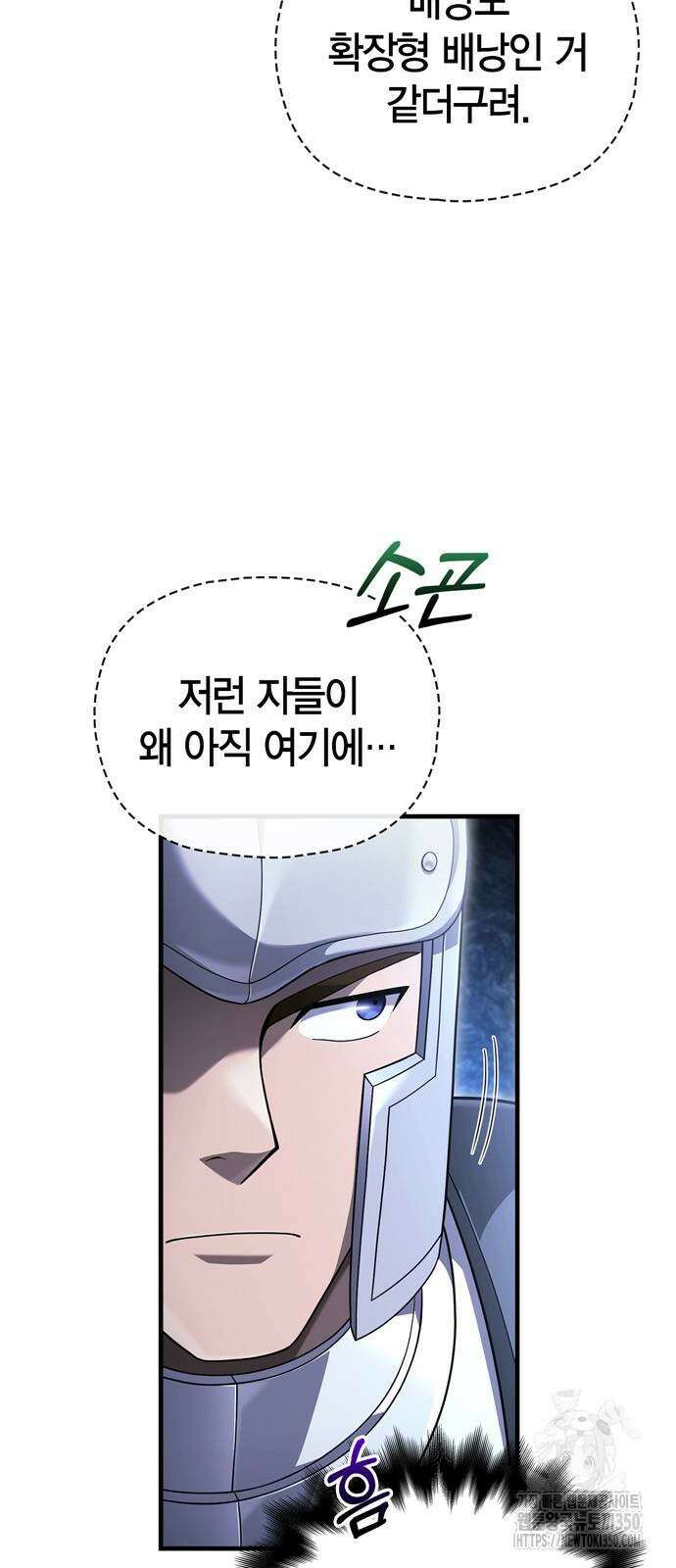 게임 속 바바리안으로 살아남기 69화 2