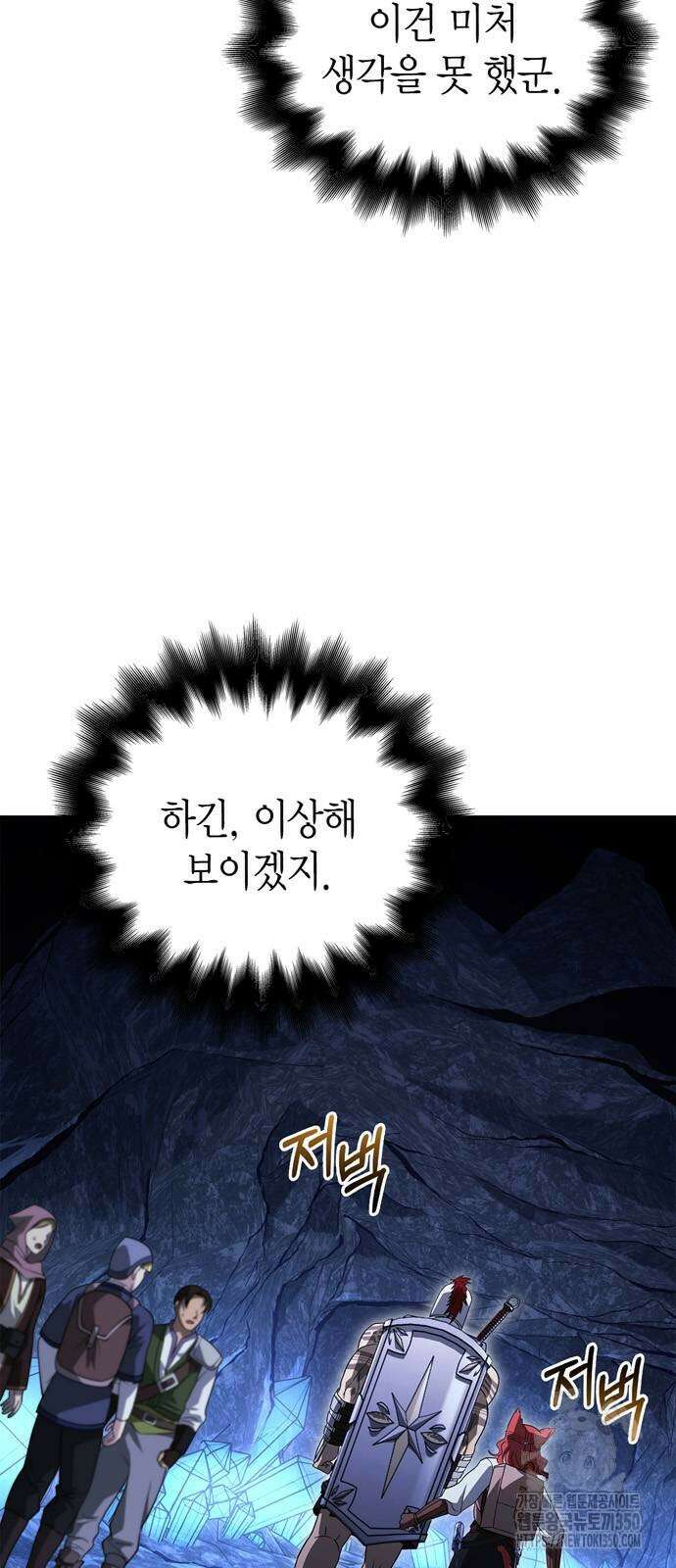 게임 속 바바리안으로 살아남기 69화 3