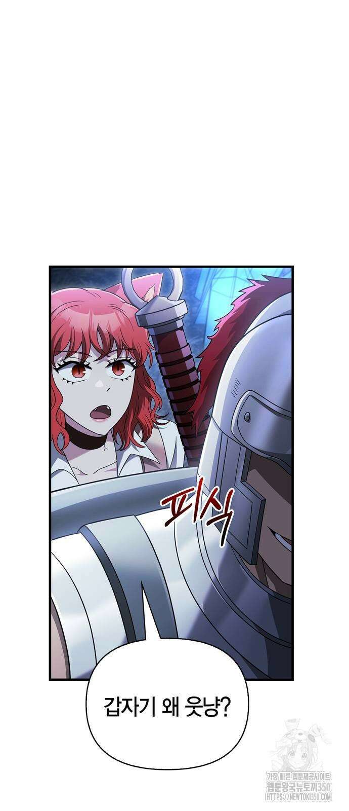 게임 속 바바리안으로 살아남기 69화 5