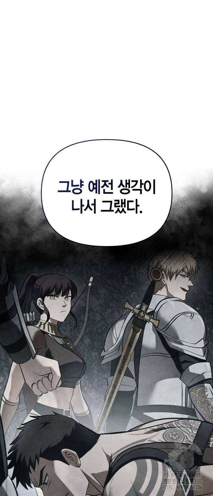 게임 속 바바리안으로 살아남기 69화 6