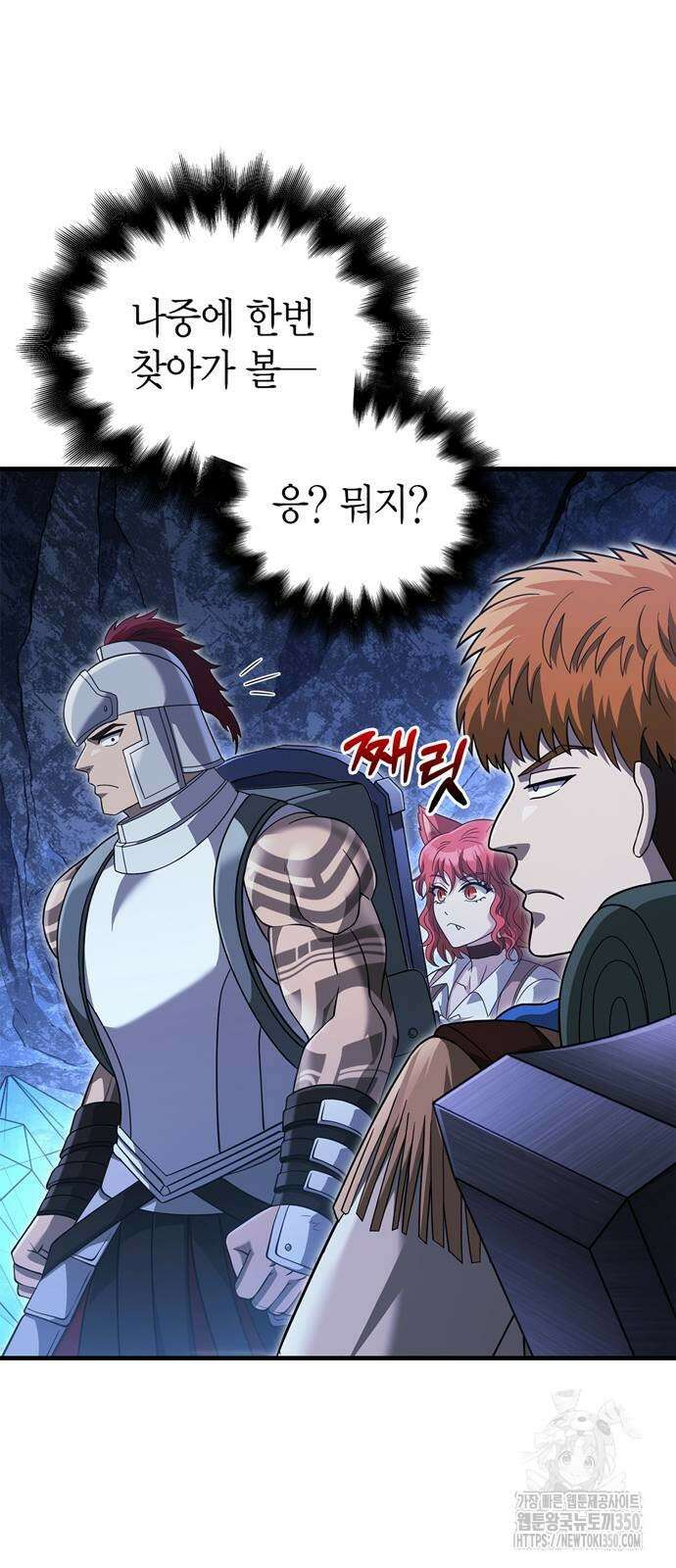 게임 속 바바리안으로 살아남기 69화 9