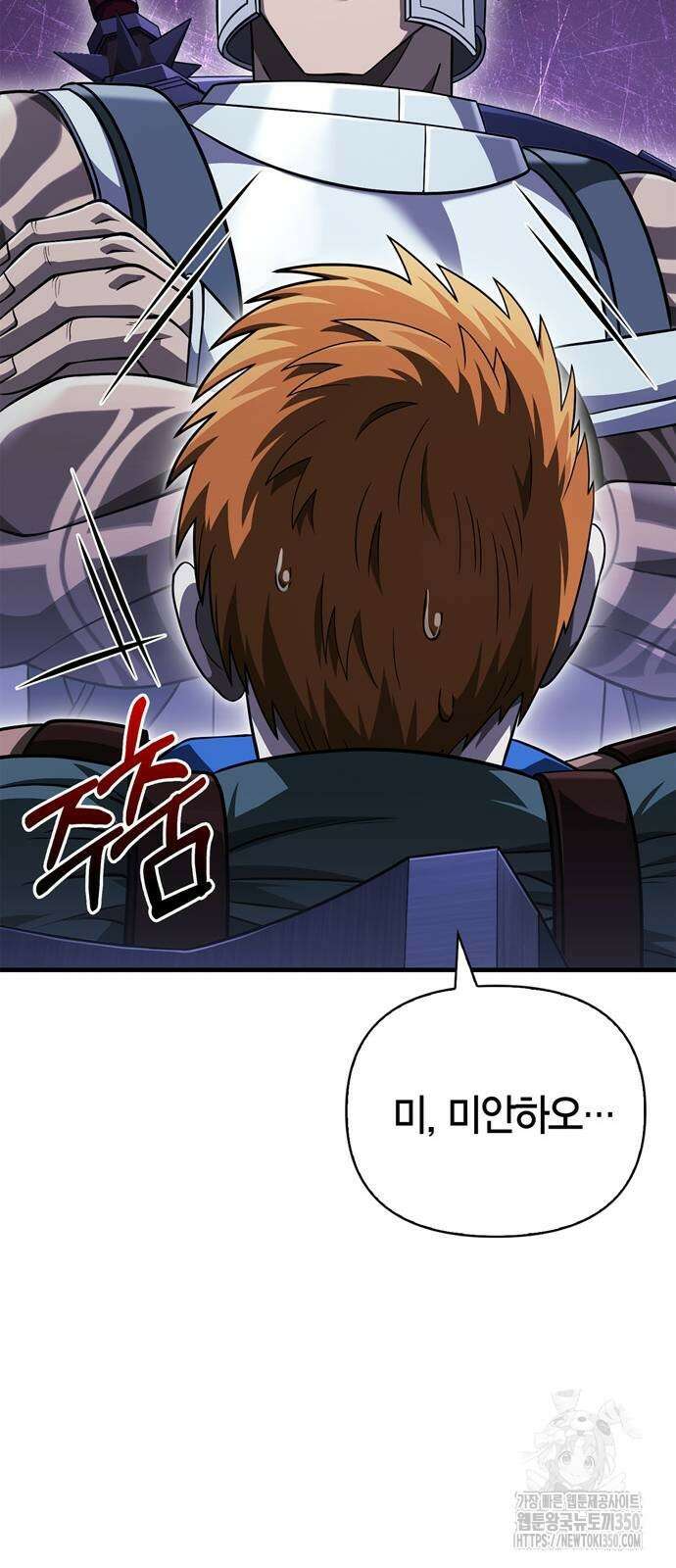 게임 속 바바리안으로 살아남기 69화 14