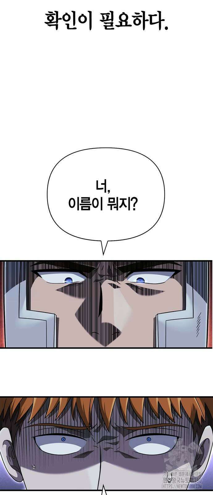 게임 속 바바리안으로 살아남기 69화 17