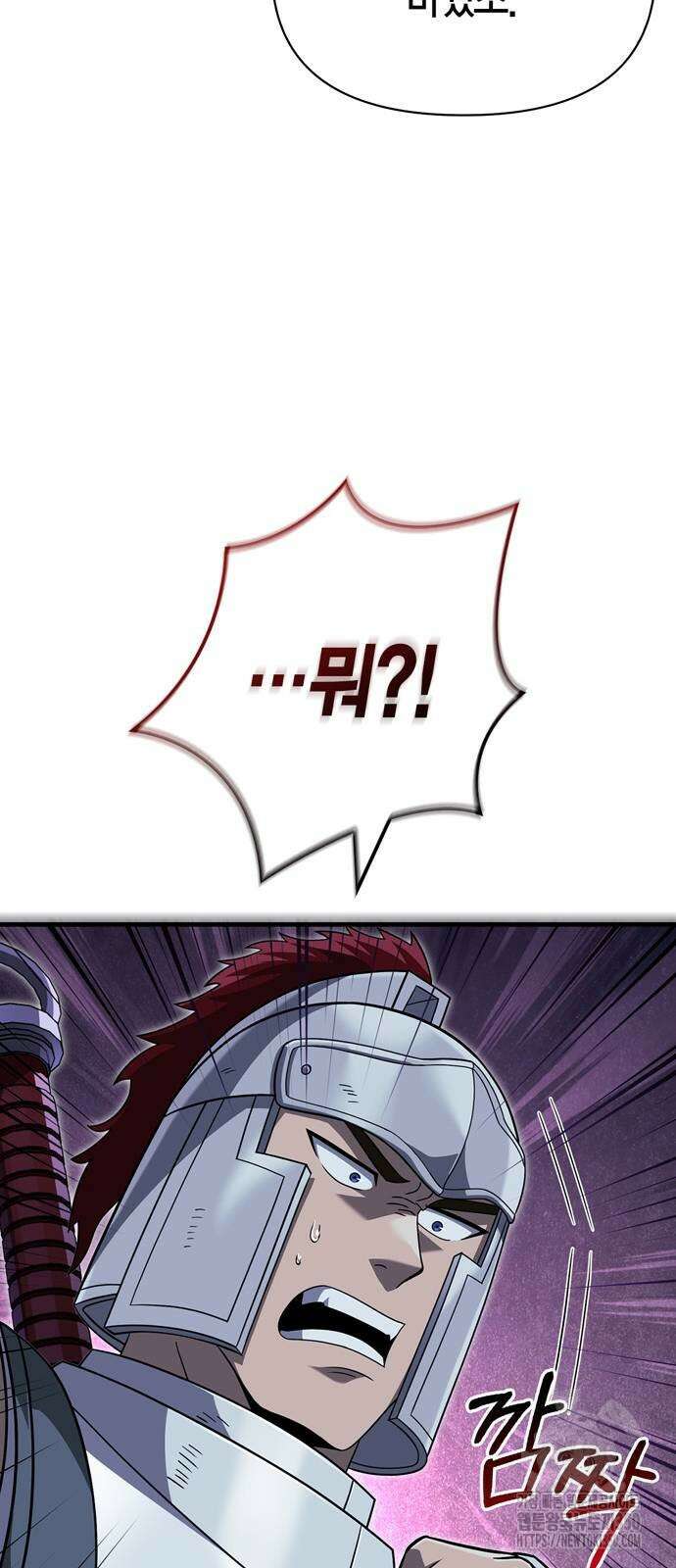 게임 속 바바리안으로 살아남기 69화 23