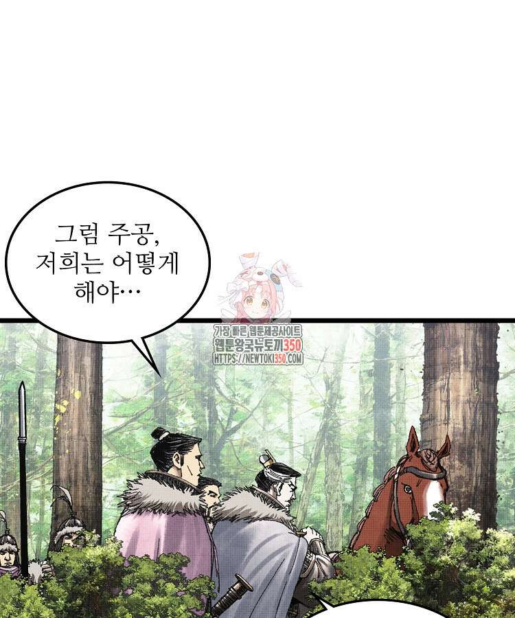 삼국지 여포의 인생 시뮬레이터 82화 1