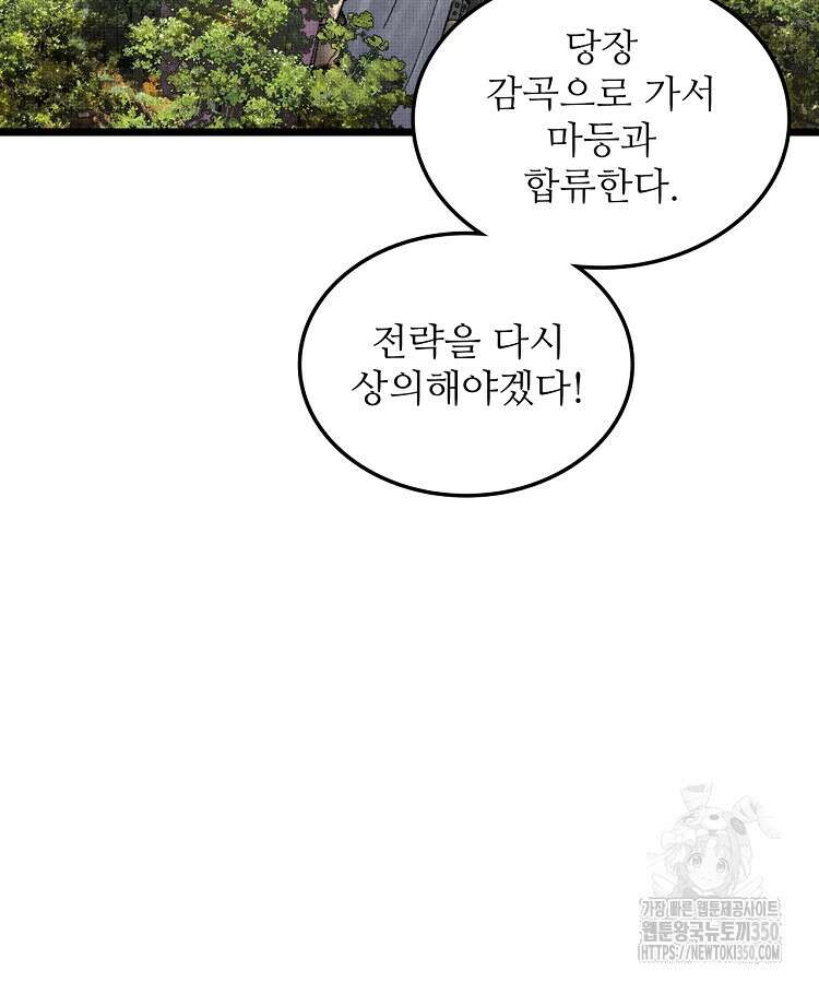 삼국지 여포의 인생 시뮬레이터 82화 2