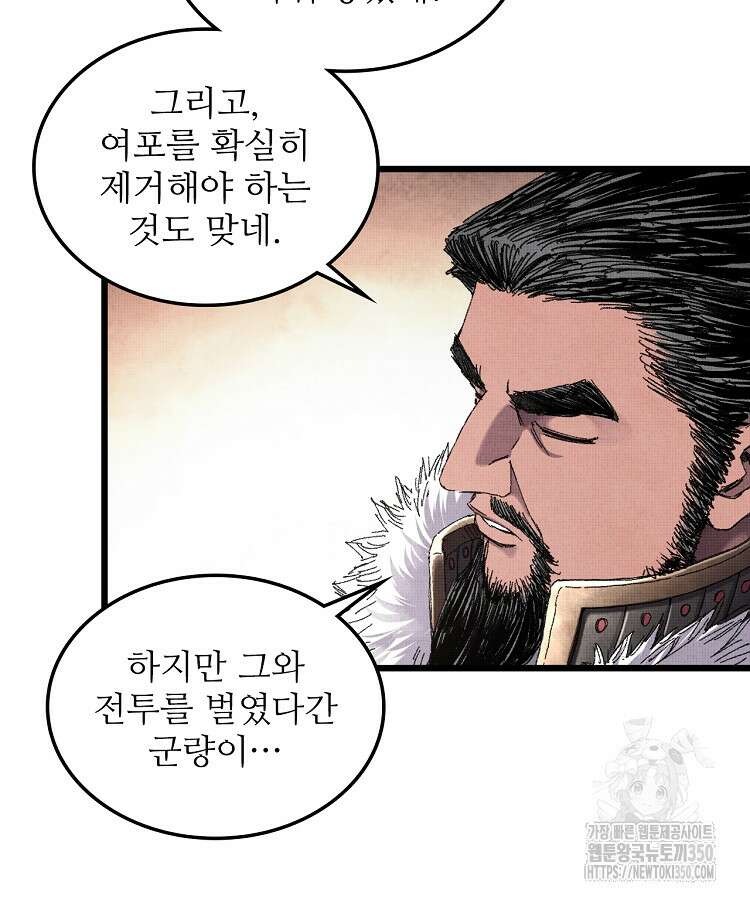 삼국지 여포의 인생 시뮬레이터 82화 6