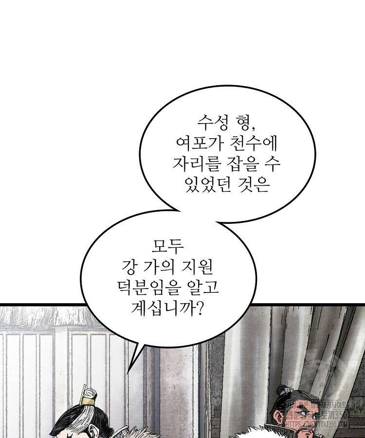 삼국지 여포의 인생 시뮬레이터 82화 7