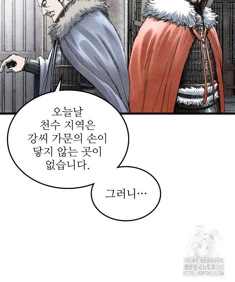 삼국지 여포의 인생 시뮬레이터 82화 8