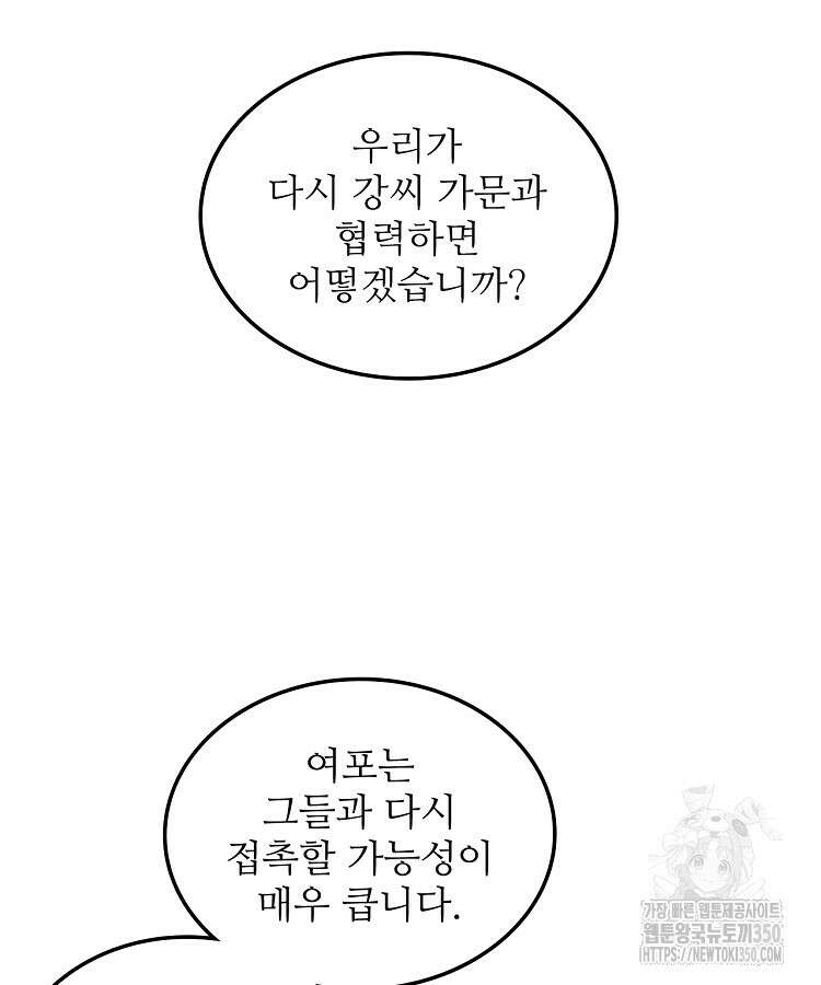 삼국지 여포의 인생 시뮬레이터 82화 9