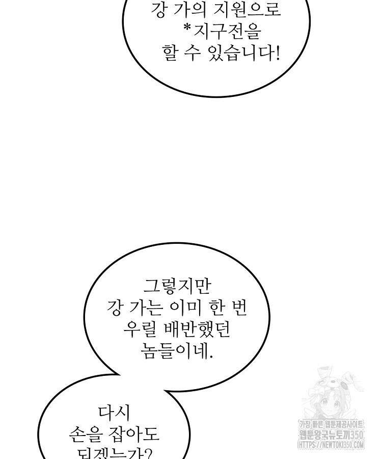 삼국지 여포의 인생 시뮬레이터 82화 11