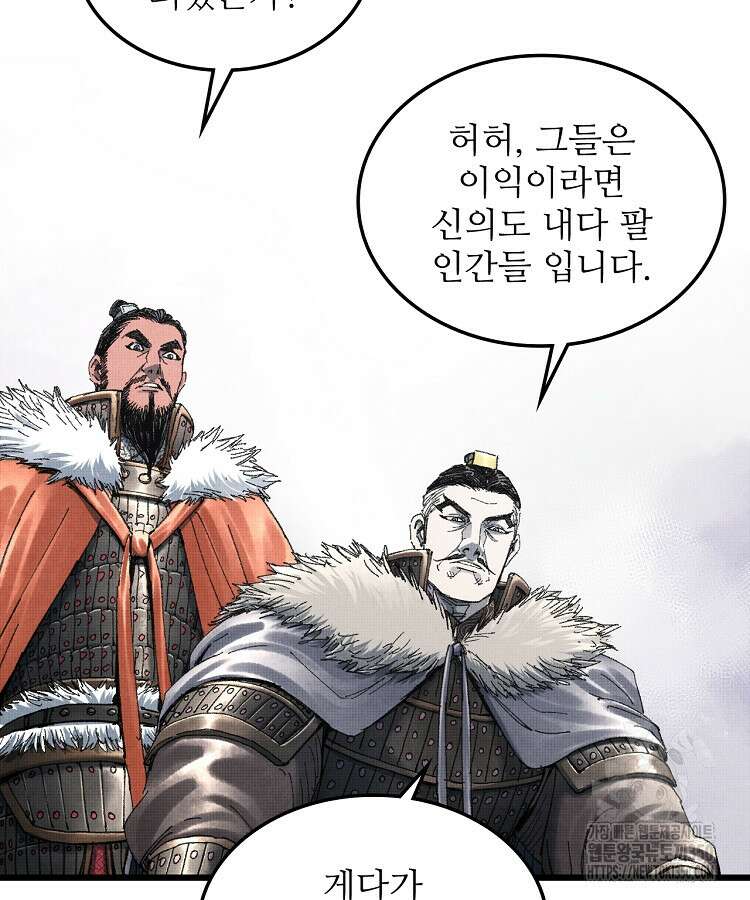삼국지 여포의 인생 시뮬레이터 82화 12