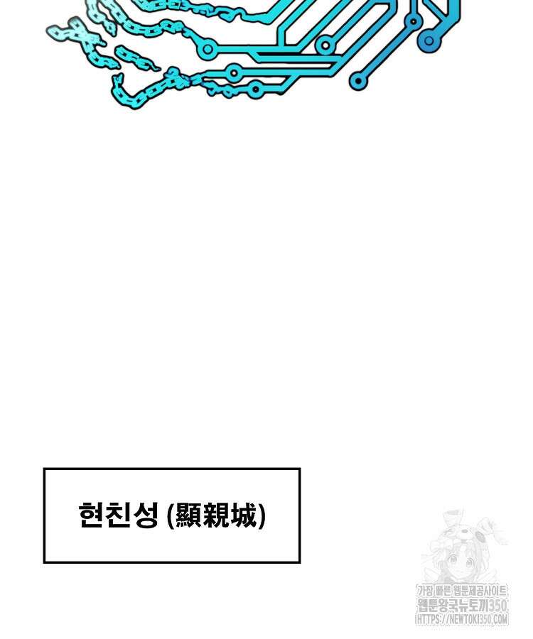 삼국지 여포의 인생 시뮬레이터 82화 15