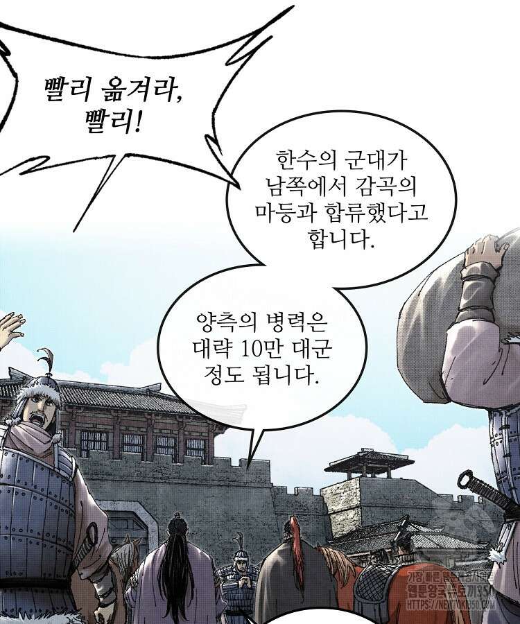삼국지 여포의 인생 시뮬레이터 82화 16