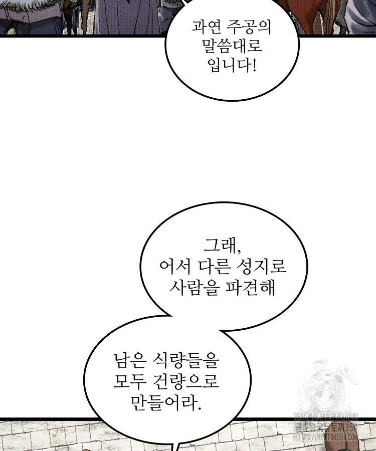 삼국지 여포의 인생 시뮬레이터 82화 17