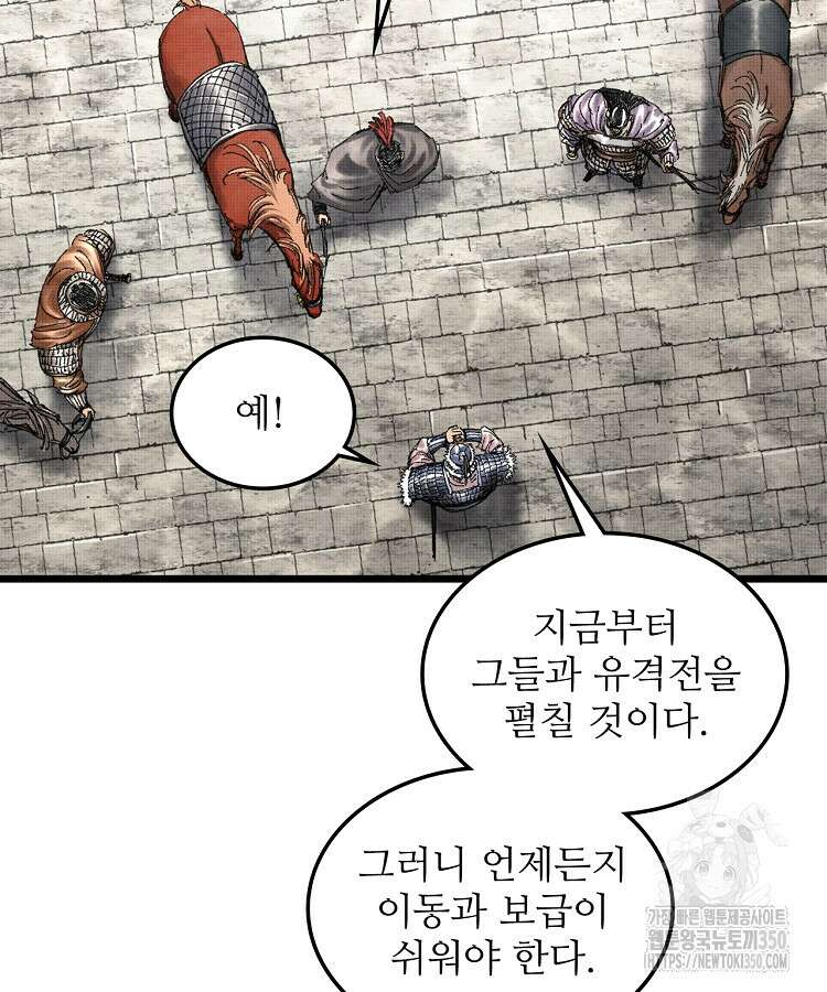 삼국지 여포의 인생 시뮬레이터 82화 18