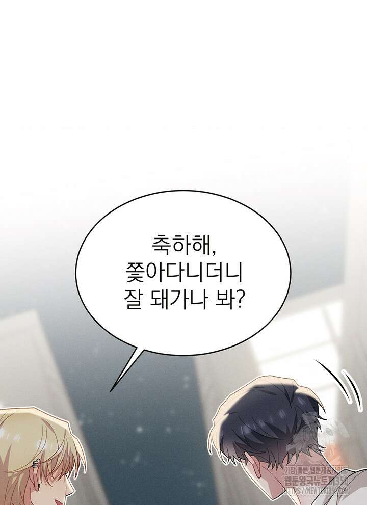 충견 34화 3